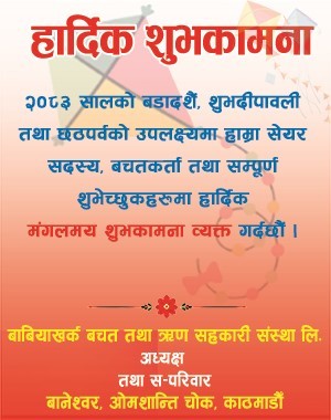 babiyakharka sahakari