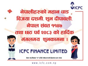Dashain Greetings IFCF Finance