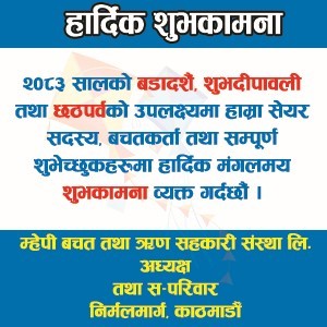 mhappy saving