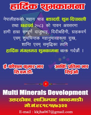 Multi Minerals Development