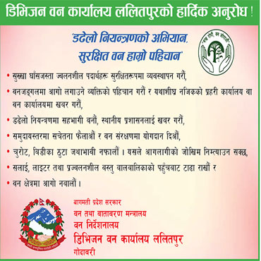 Ban division lalitpur