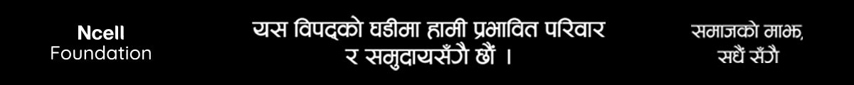 Ncell