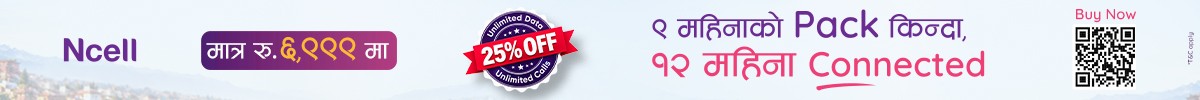 NCELL Festive OFFER