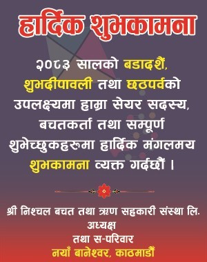 nishchal saving