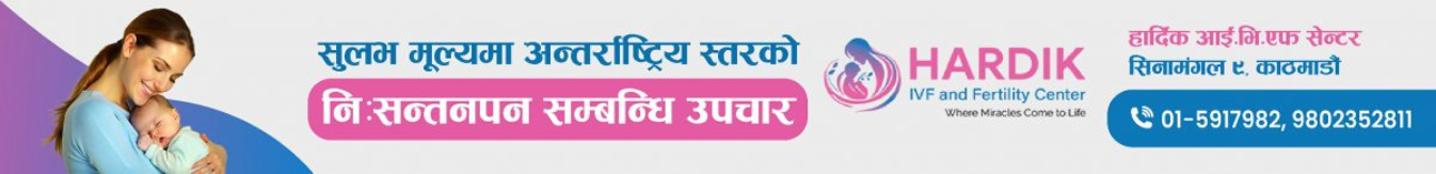 Hardik