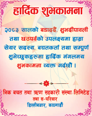 nik saving