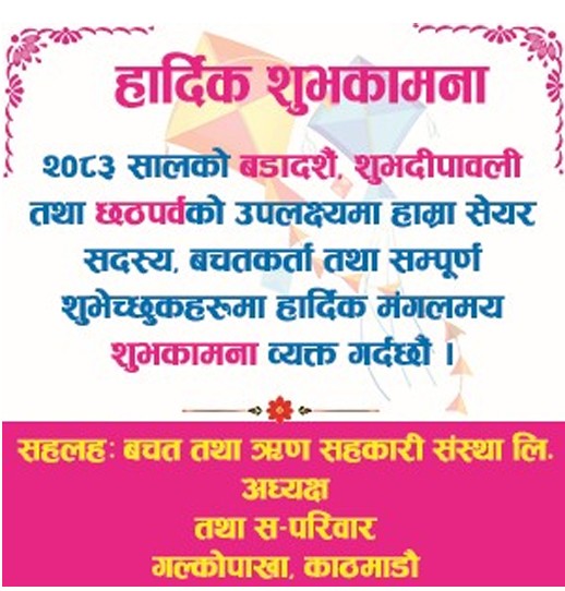 sahalaha saving