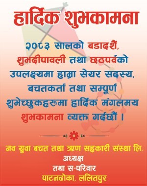 nab yuwa saving