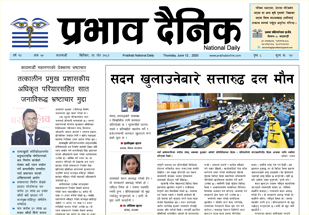 बिहीबार, २९ जेठ, २०८२
