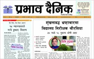 मंगलबार, २५ असार, २०८१