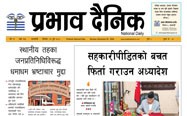 सोमबार, १५ पुस, २०८१