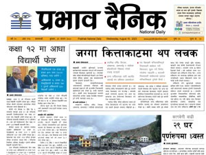 साउन ३१