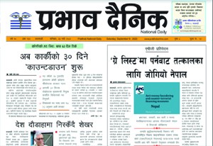 भदौ २३