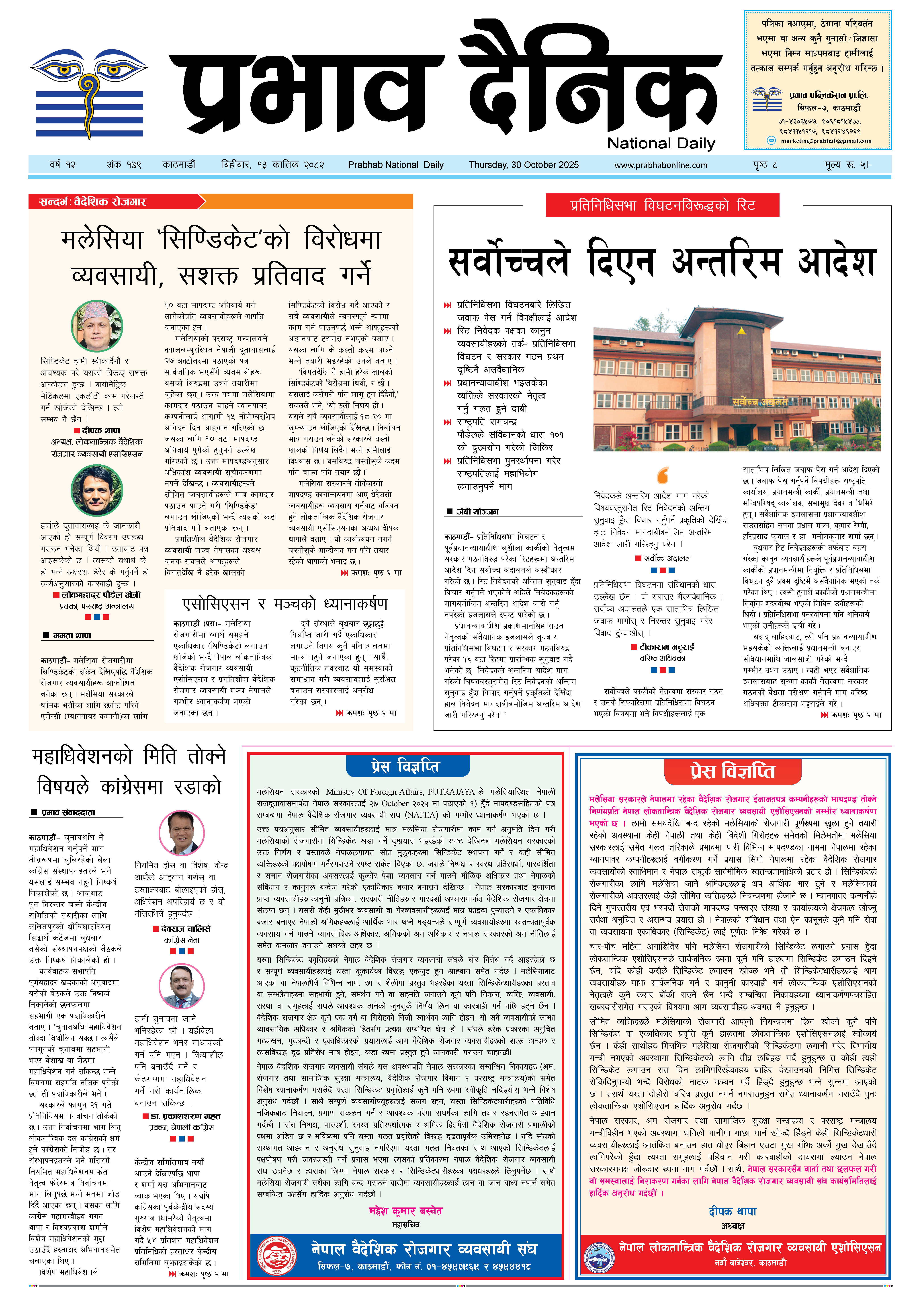 बिहीबार, १३ कात्तिक, २०८२