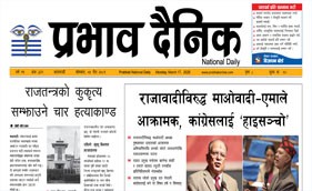 सोमबार, ४ चैत, २०८१