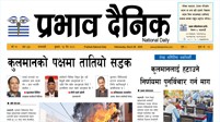 बुधबार, १३ चैत, २०८१