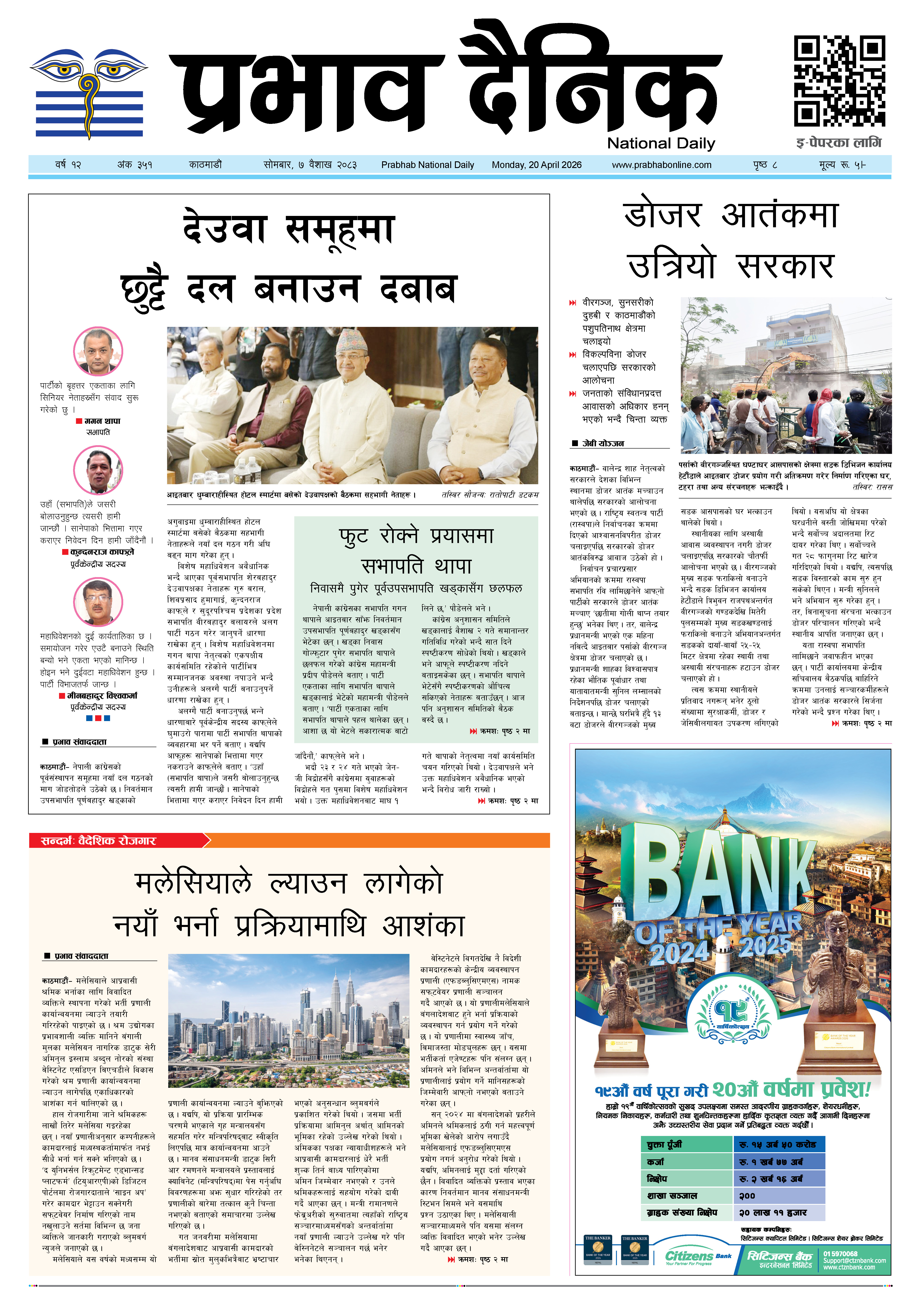 सोमबार, ०७ वैशाख, २०८३