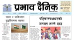 आइतबार, २८ वैशाख, २०८२