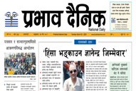 आइतबार, १७ चैत, २०८१