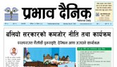 शनिबार, २० वैशाख, २०८२