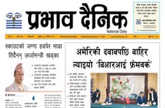 बुधबार, २६ मङ्सिर, २०८१