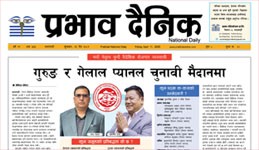 शुक्रबार, २९ चैत, २०८१