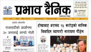 बिहीबार, २१ चैत, २०८१