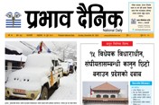 आइतबार, १४ पुस, २०८१