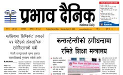 शनिबार, २ चैत, २०८१