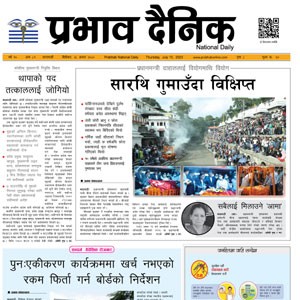 असार २८