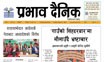 मंगलबार, २९ माघ, २०८१