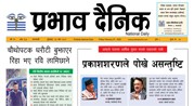 शुक्रबार, २५ माघ, २०८१