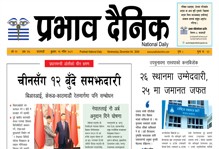 बुधबार, १९ मङ्सिर, २०८१
