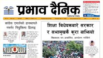 बिहीबार, ४ वैशाख, २०८२