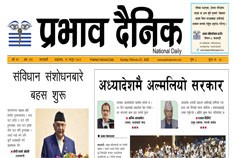 आइतबार, ११ फागुन, २०८१