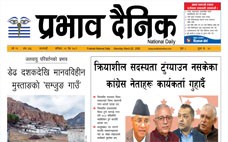 शनिबार, ९ चैत, २०८१