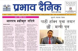 १६ मंसिर २०७७