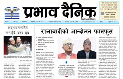 आइतबार, २५ जेठ,  २०८२