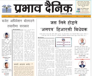 २० वैशाख २०८१