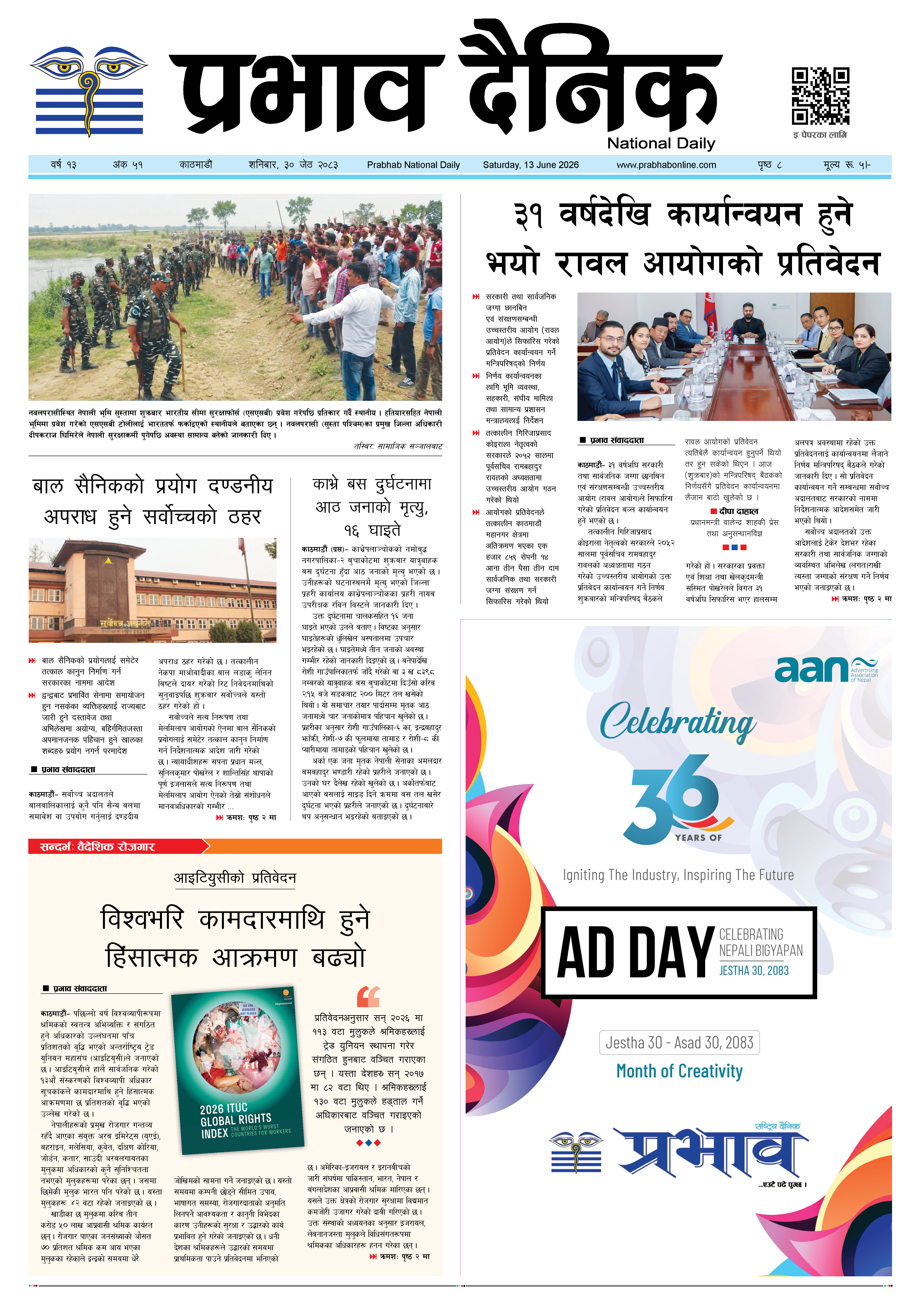 शनिबार, ३० जेठ, २०८३