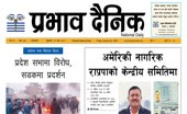 शुक्रबार, ११ माघ, २०८१