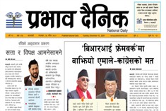 मंगलबार, २५ मङ्सिर, २०८१