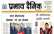 बिहीबार, २० मङ्सिर, २०८१