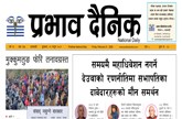 शुक्रबार, ९ फागुन, २०८१