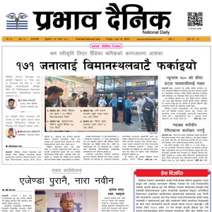 असार २९