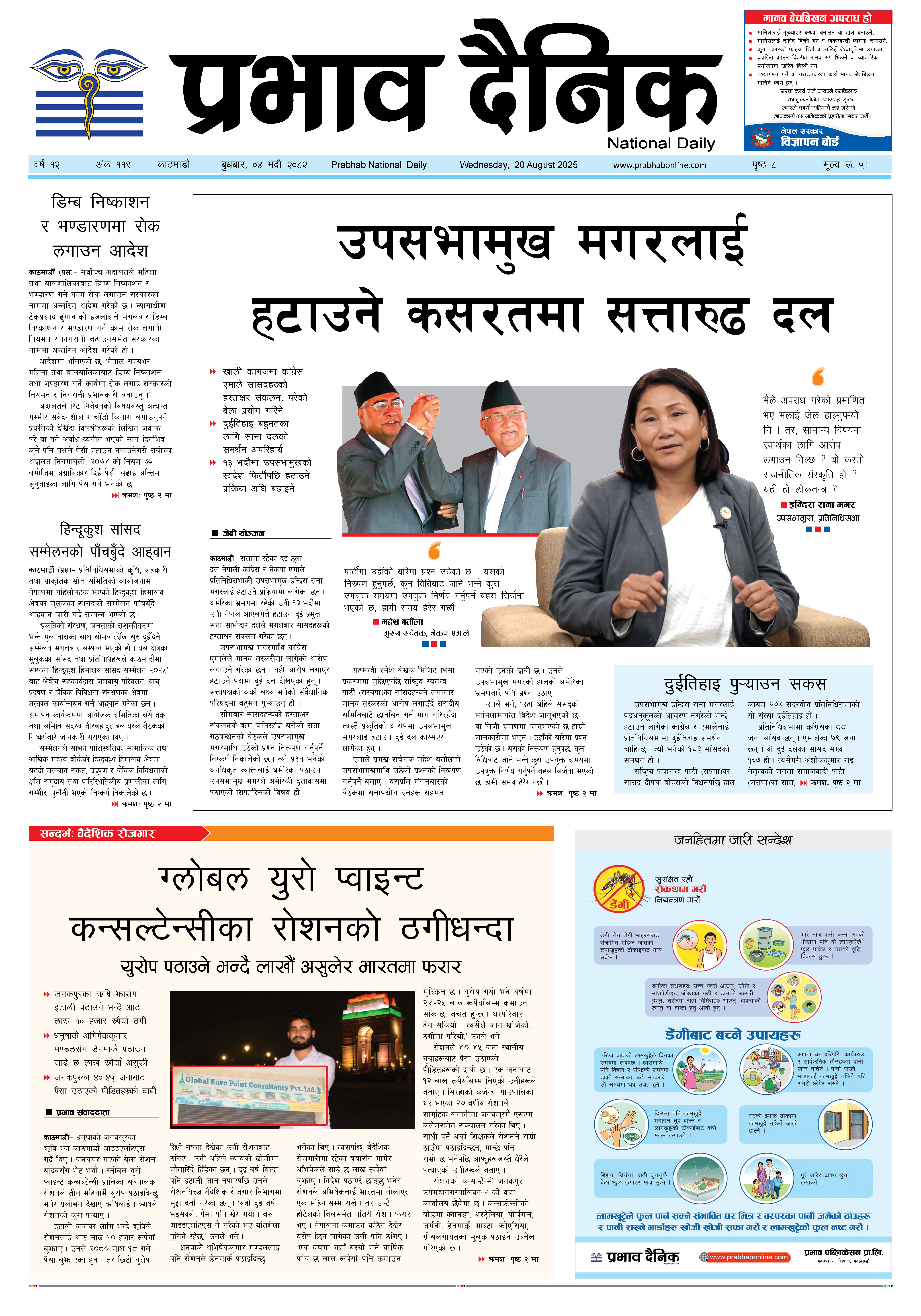 बुधबार, ०४ भदौ, २०८२