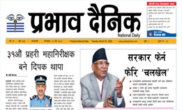 मंगलबार, ५ चैत, २०८१