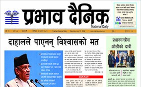शनिबार, २९ असार, २०८१