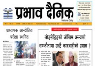 शुक्रबार, १६ फागुन, २०८१