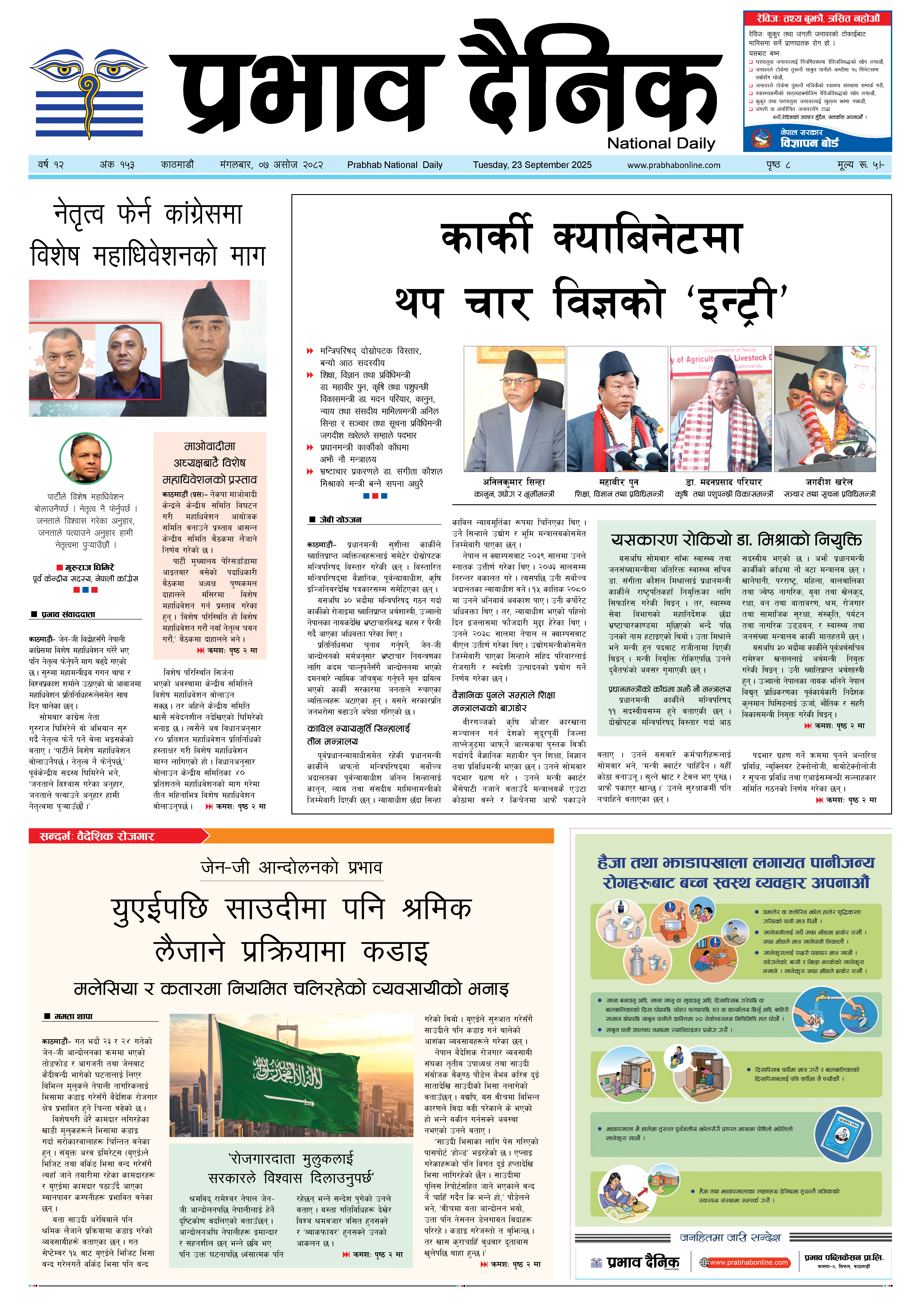 मंगलबार, ७ असोज, २०८२